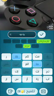 كلمات كراش - لعبة تسلية وتحدي  screenshot 8