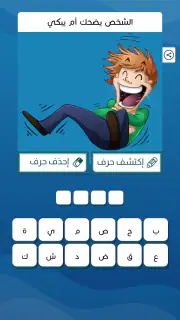 كلمات متقاطعة حديثة بدون نت screenshot 4