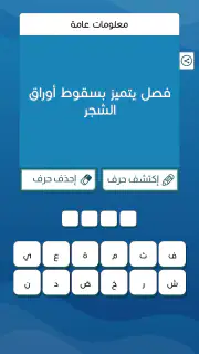 كلمات متقاطعة حديثة بدون نت screenshot 5