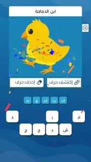 كلمات متقاطعة حديثة بدون نت screenshot 6