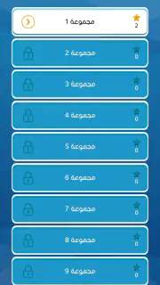 كلمات متقاطعة حديثة بدون نت screenshot 7