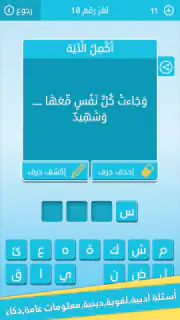 كلمات متقاطعة من زيتونة - رشفة screenshot 4