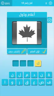 كلمات متقاطعة من زيتونة - رشفة screenshot 6