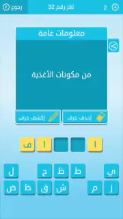 كلمات متقاطعة من زيتونة - رشفة screenshot 7