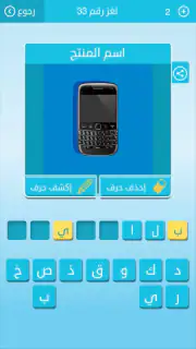 كلمات متقاطعة من زيتونة - رشفة screenshot 8