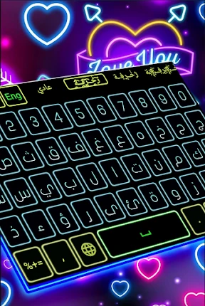 كيبورد سراب المزخرف الاحترافي screenshot