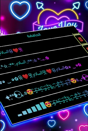 كيبورد سراب المزخرف الاحترافي screenshot