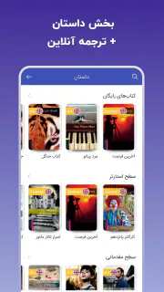 لرنیت | آموزش زبان انگلیسی screenshot 5