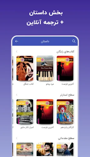 لرنیت | آموزش زبان انگلیسی screenshot