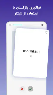 لرنیت | آموزش زبان انگلیسی screenshot 7