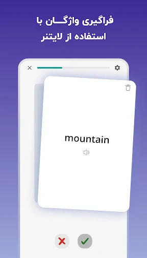 لرنیت | آموزش زبان انگلیسی screenshot