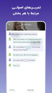 لرنیت | آموزش زبان انگلیسی screenshot 8