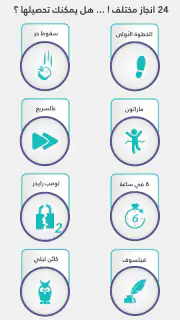 لعبة كلمة السر : الجزء الثاني screenshot 6