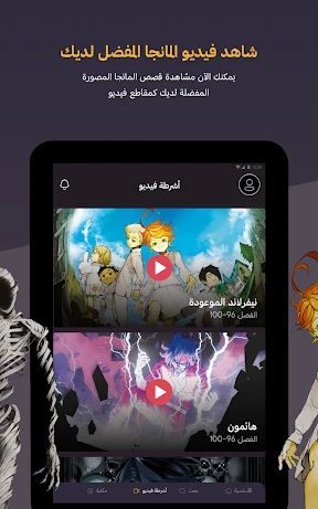مانجا للشباب screenshot