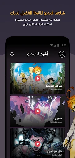 مانجا للشباب screenshot