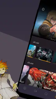 مانجا للشباب screenshot 3