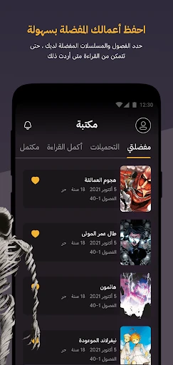 مانجا للشباب screenshot