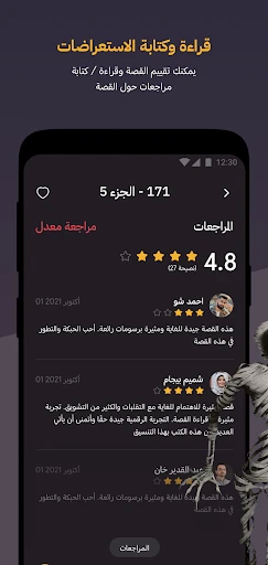 مانجا للشباب screenshot