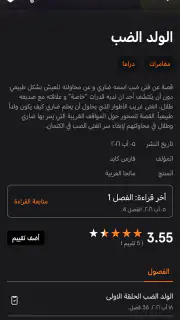 مانجا للصغار screenshot 1