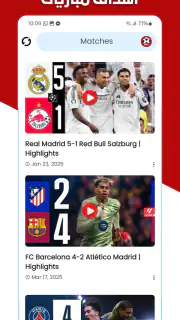 مباريات مباشر كرة القدم screenshot 3