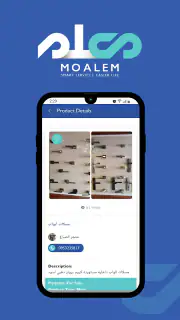 معلم screenshot 3