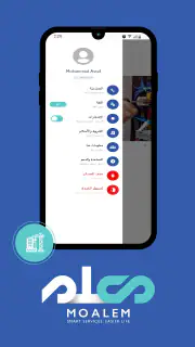 معلم screenshot 6