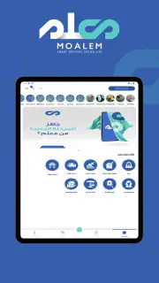 معلم screenshot 7