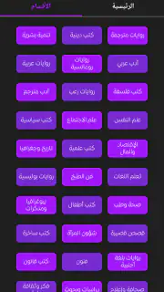 مكتبة الكون | مكتبة بدون نت screenshot 2