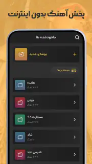 ملودیفای | مرجع تخصصی آهنگ screenshot 6