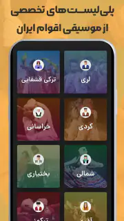 ملودیفای | مرجع تخصصی آهنگ screenshot 7