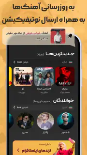 ملودیفای | مرجع تخصصی آهنگ screenshot 8