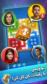 منچ باز: بازی انلاین screenshot 2