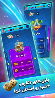 منچ باز: بازی انلاین screenshot 4