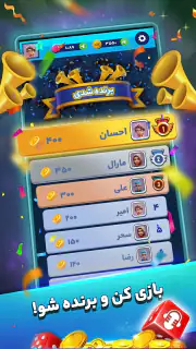منچ باز: بازی انلاین screenshot 5