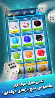 منچ باز: بازی انلاین screenshot 7