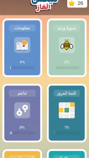 ميكس الغاز screenshot 1