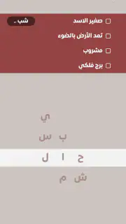 ميكس الغاز screenshot 5