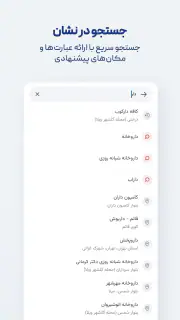 نشان | نقشه و مسیریاب Neshan screenshot 2