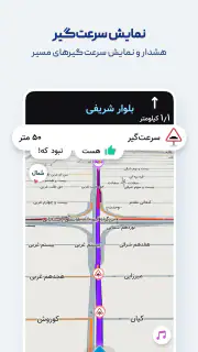 نشان | نقشه و مسیریاب Neshan screenshot 6
