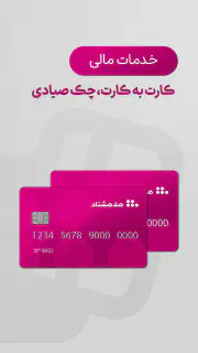 هف هشتاد (#780*) screenshot 1