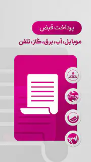 هف هشتاد (#780*) screenshot 2
