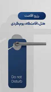 هف هشتاد (#780*) screenshot 3