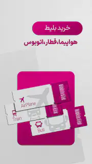 هف هشتاد (#780*) screenshot 5