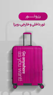هف هشتاد (#780*) screenshot 8