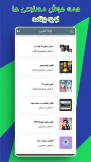 هوش مصنوعی آلفا: چت، عکس &صدا screenshot 2