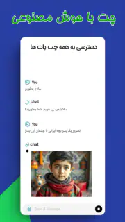هوش مصنوعی آلفا: چت، عکس &صدا screenshot 3