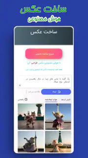 هوش مصنوعی آلفا: چت، عکس &صدا screenshot 4