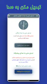 هوش مصنوعی آلفا: چت، عکس &صدا screenshot 7