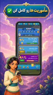 واژه باف screenshot 4
