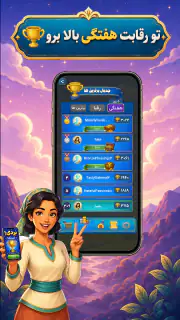 واژه باف screenshot 5
